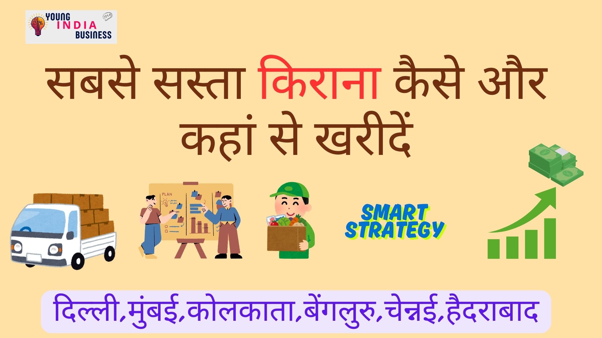 सबसे सस्ता किराना